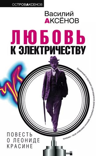 Источник изображения: litres.ru